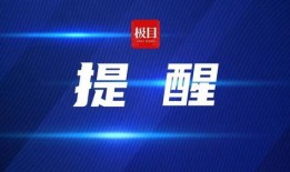 极目爆料新闻最新消息,最新热点事件深度解析