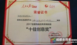 成都新闻爆料有没有奖励,市民参与有奖，助力城市治理