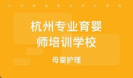 月嫂爆料杭州视频播放网站,揭秘背后惊人真相